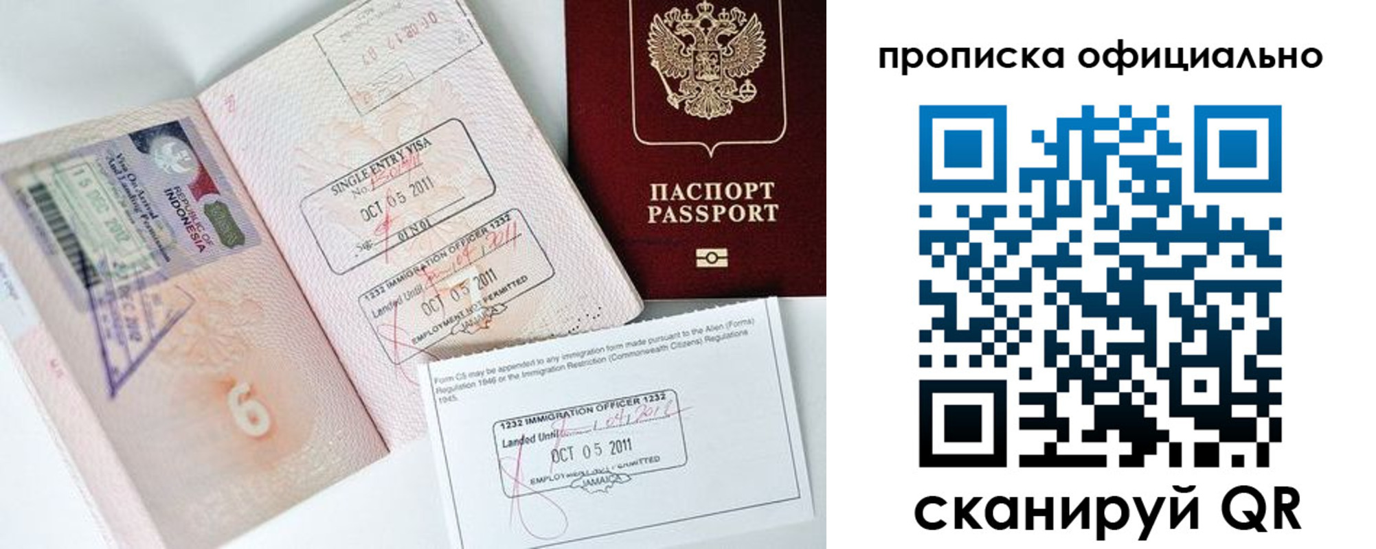 временная регистрация для всех в Ирбите