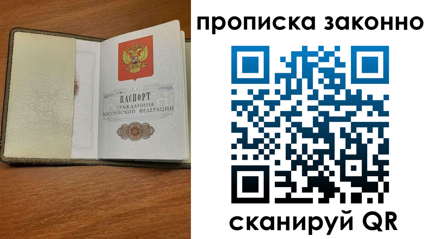 где прописаться в Ирбите