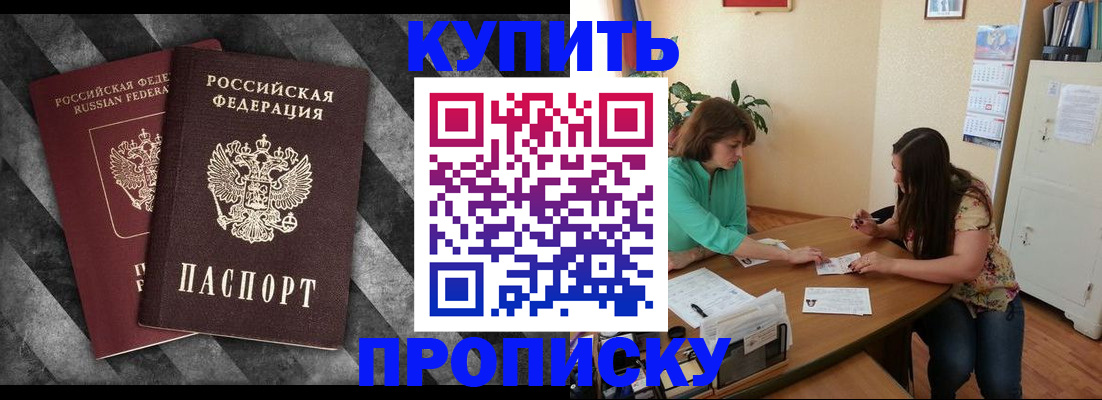 прописка штамп в Ирбите