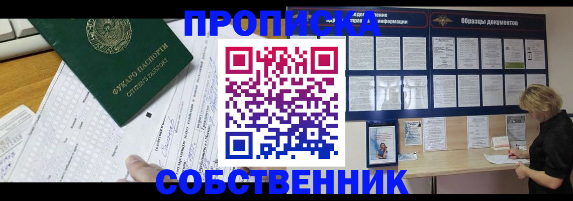 пропишу в квартире в Ирбите