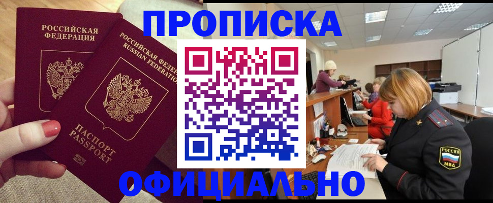 временная регистрация адрес в Ирбите