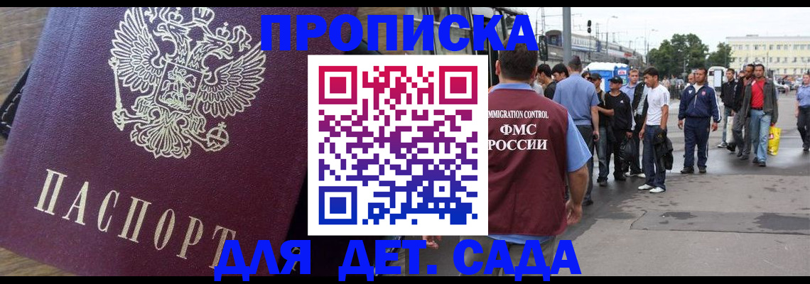прописка ребенка в Ирбите
