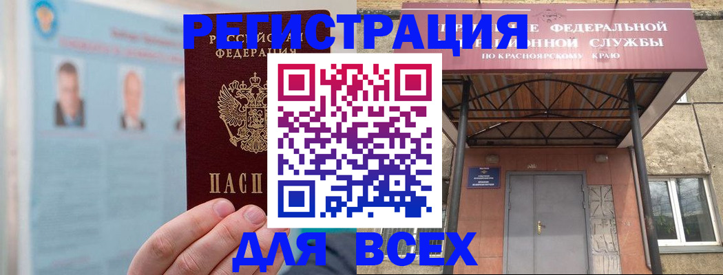 прописка ребенка в Ирбите