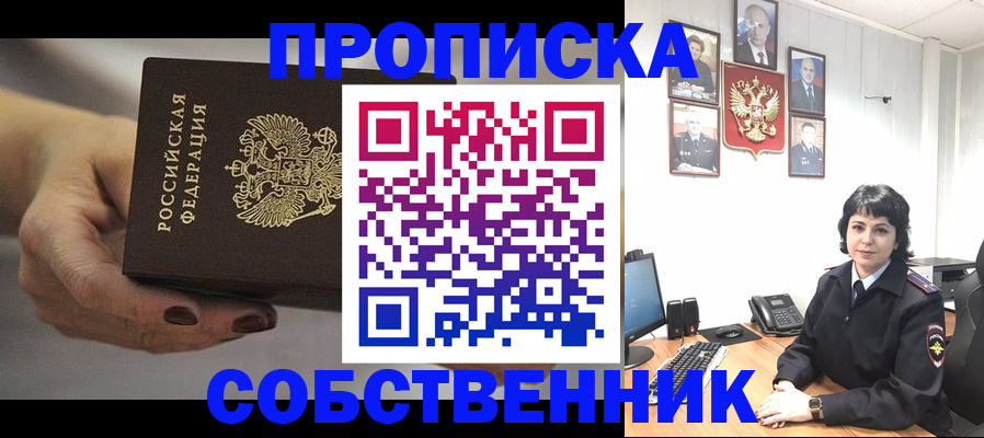 прописка иностранных граждан в Ирбите