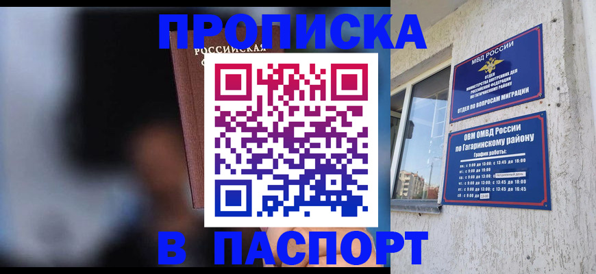 временная регистрация для всех в Ирбите