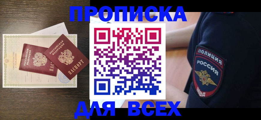 временная регистрация поиск в Ирбите