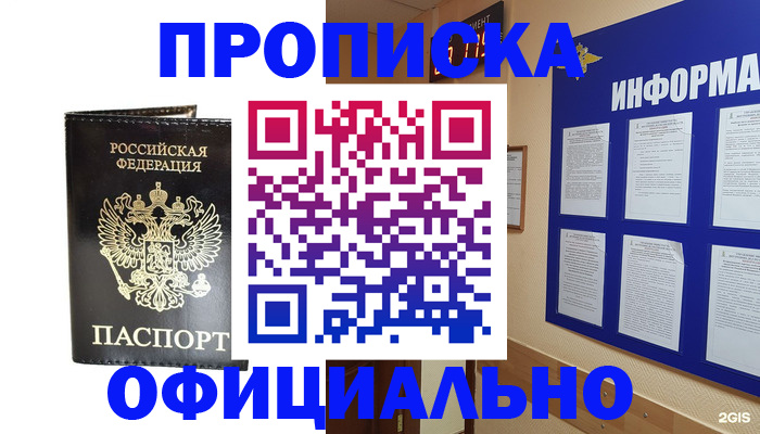 где прописаться в Ирбите