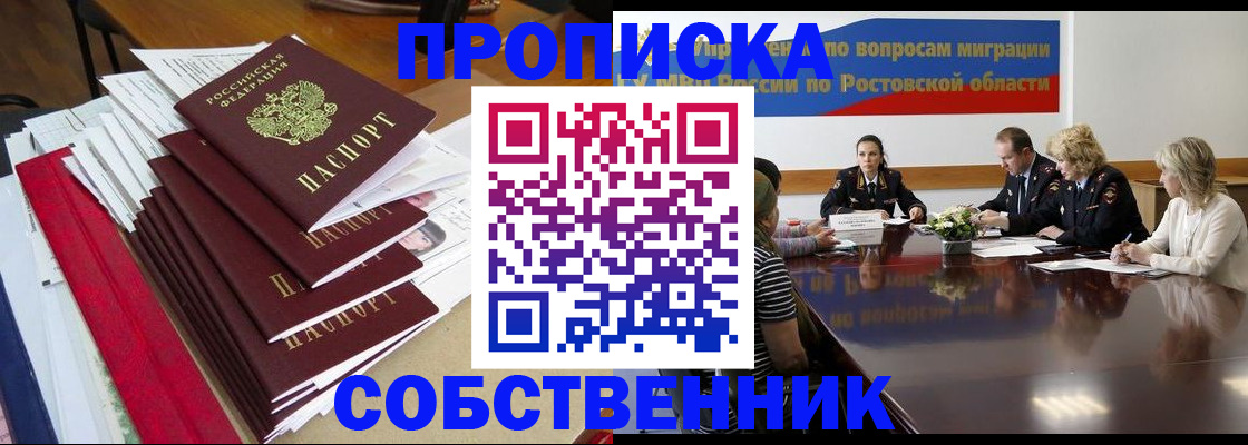 прописка паспорт в Ирбите