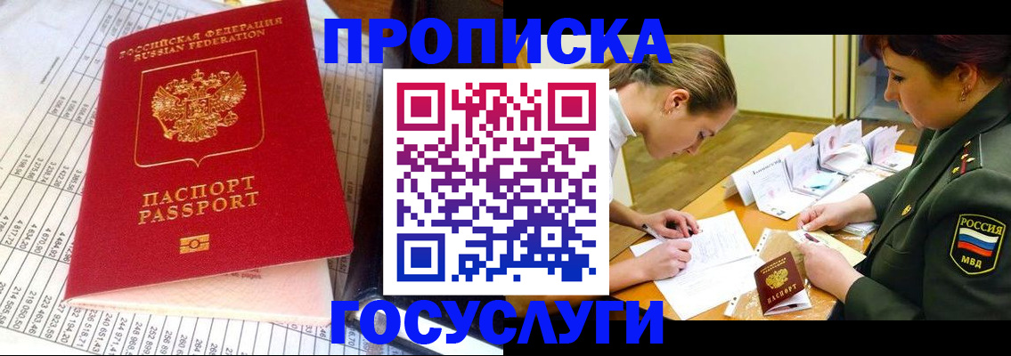 купить прописку в Ирбите