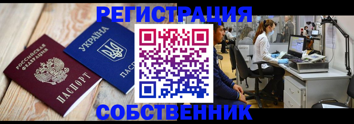 прописка для военкомата в Ирбите