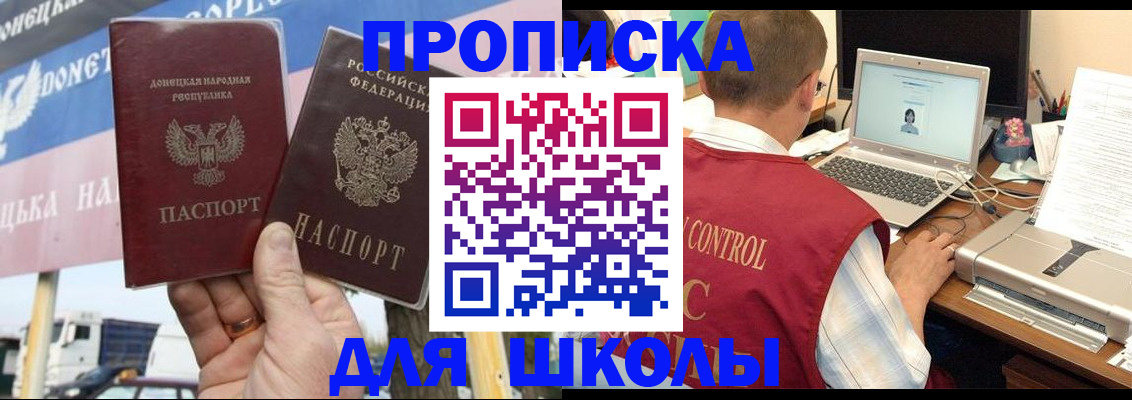 прописка штамп в Ирбите