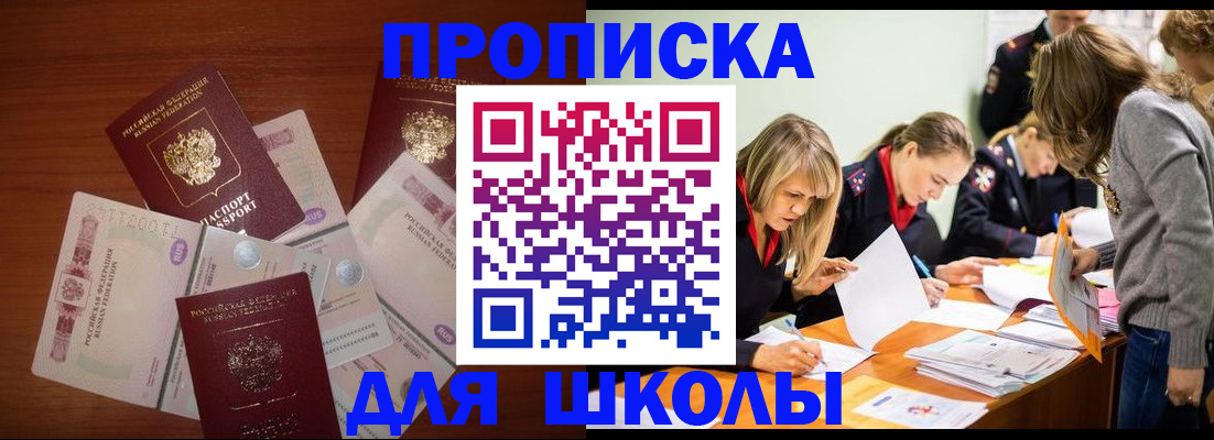 временная регистрация в Ирбите