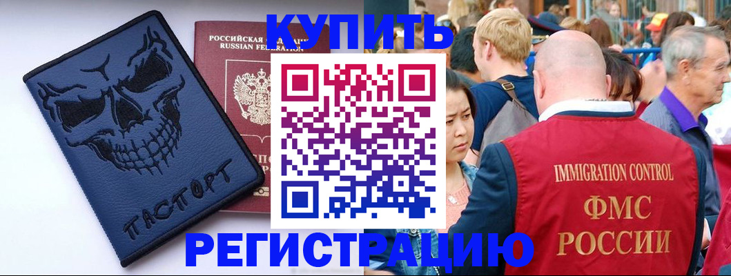 временная регистрация гарантия в Ирбите