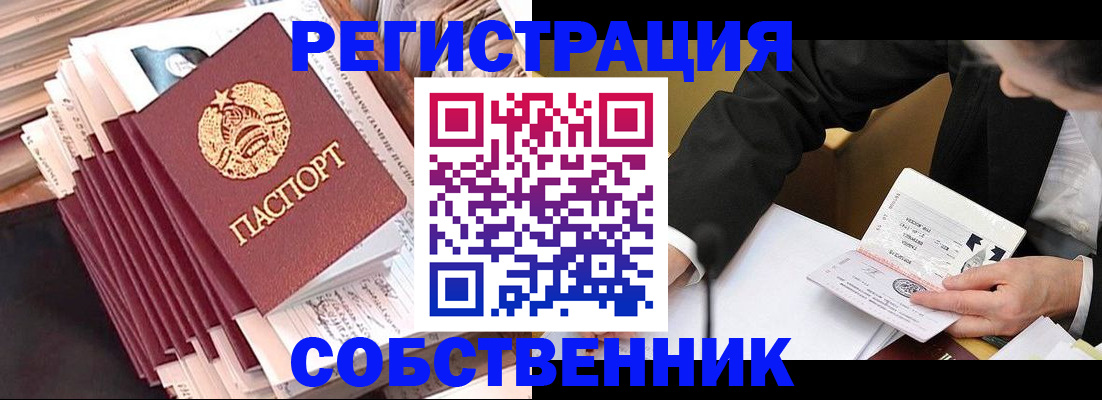 временная регистрация в Ирбите